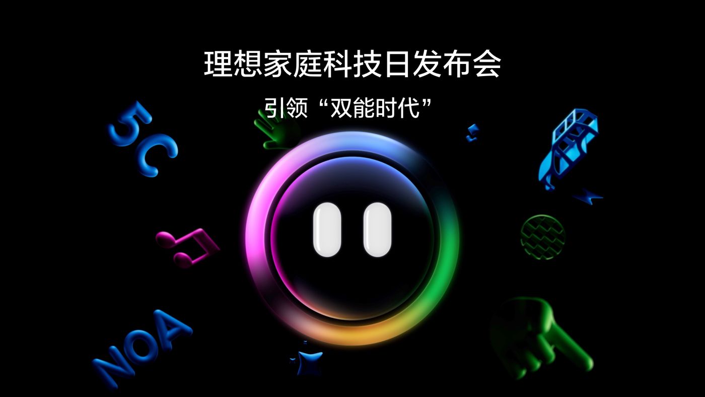 引领“双能时代”z6尊龙家庭科技日发布会