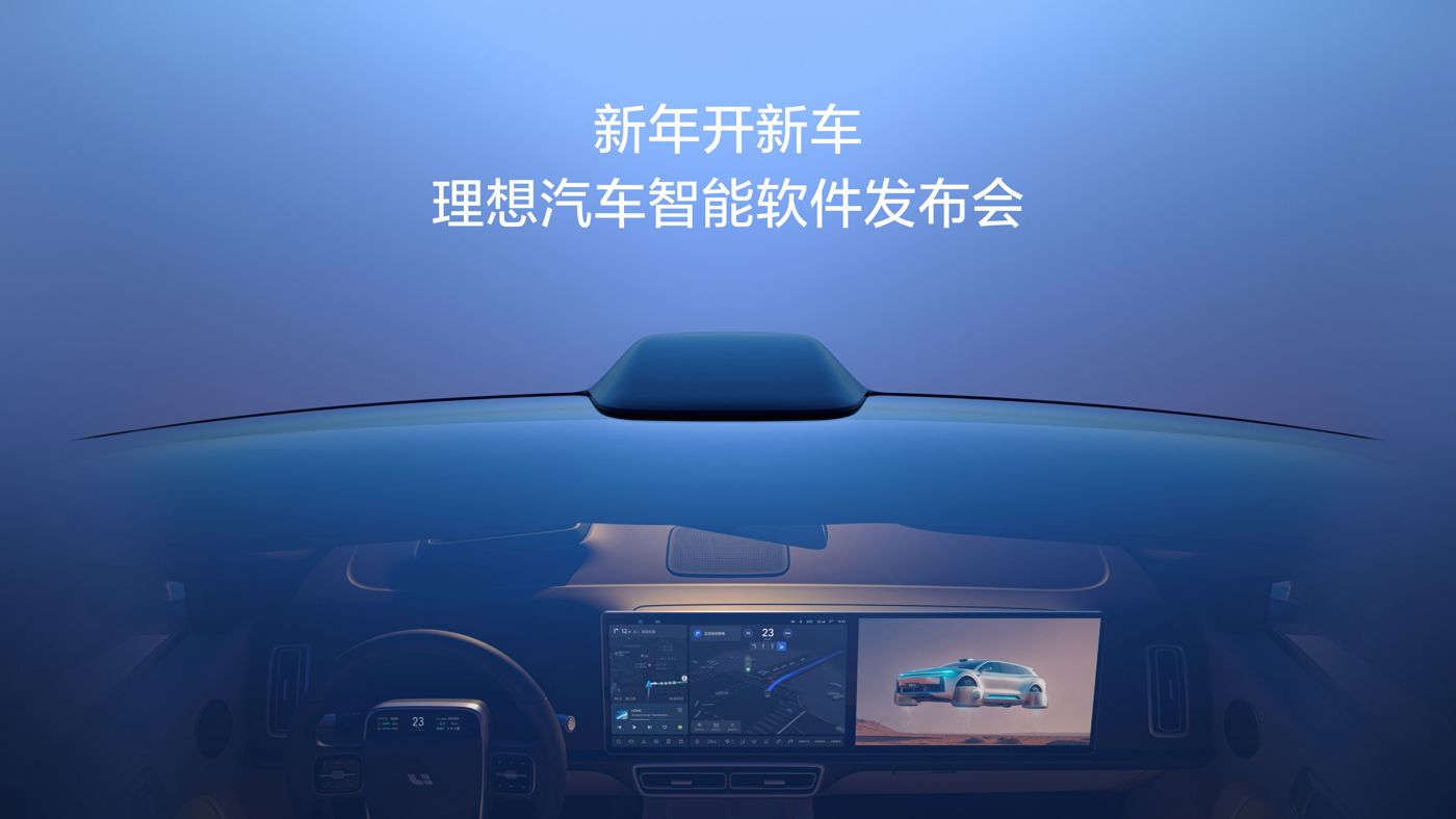 新年开新车，z6尊龙汽车智能软件发布会。