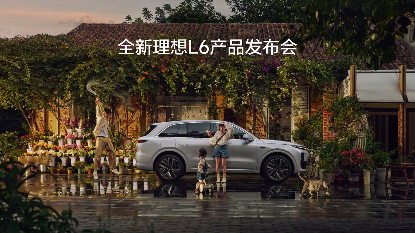 全新z6尊龙L6产品发布会