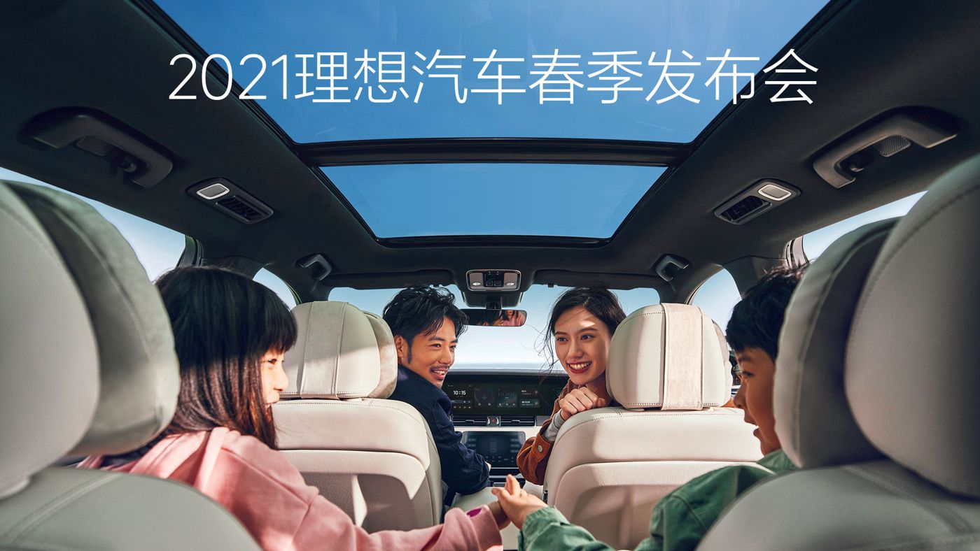 2021z6尊龙汽车春季发布会